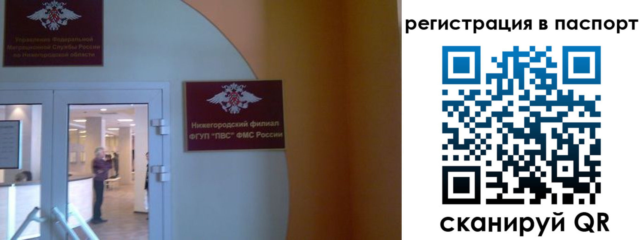 временная регистрация в квартире в Снежногорске
