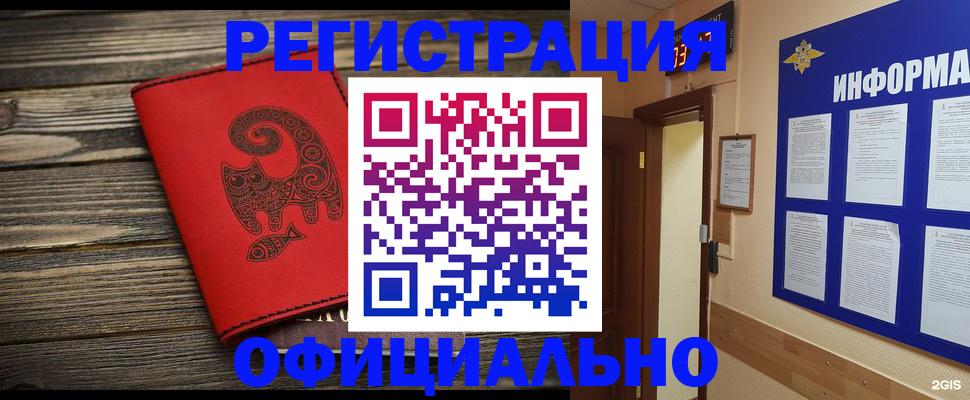 временная регистрация госуслуги в Снежногорске