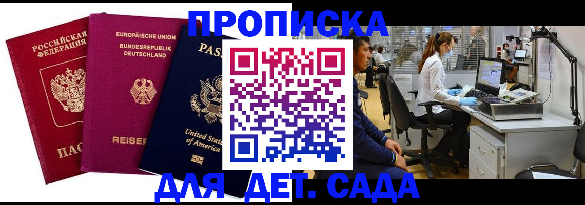 пропишу в квартире в Снежногорске